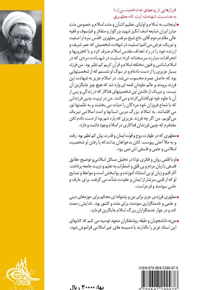 خدا در اندیشه انسان